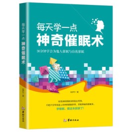 自我催眠的方法(自我催眠的方法 入睡催)