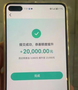 美团月付怎么提额(美团信用卡显示9万额度)