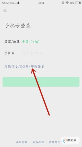 微信分付怎么开通借款vivo(微信分付怎么开通借款图片)