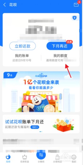 支付宝怎么把花呗套到余额里(支付宝如何把花呗的钱套出来)