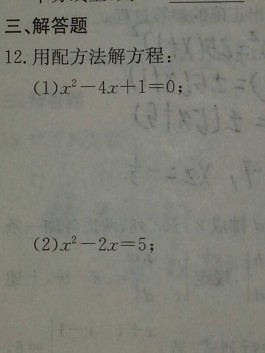 配方法(配方法解一元二次方程的步骤)