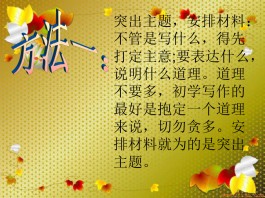 写作文的好方法(写作文的好方法初中)
