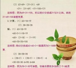速算方法(13×13的速算方法)