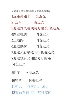 科目三考试技巧(三轮摩托车科目二科目三考试技巧)