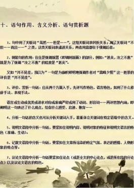 中考语文答题技巧(中考语文答题技巧口诀)