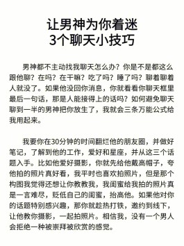 女追男技巧(女追男 技巧)