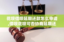 花呗借呗最新政策(花呗借呗最新政策安全合规吗)