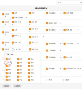 直通车推广技巧(淘宝店直通车推广技巧)