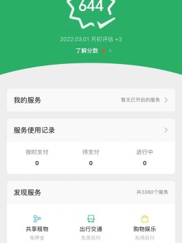 微信分付商家码可以付款吗(微信分付扫商家二维码可以用吗)