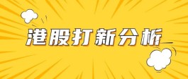 新股认购方法(新股认购资金如何缴纳)