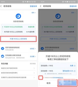 花呗强行开通教程(花呗强行开通教程怎么办)