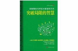 我的互联网方法论(周鸿祎自述我的互联网方法论)