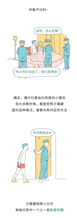 嫖娼技巧(嫖娼的正确操作)