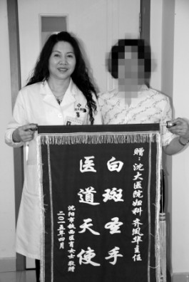 外阴白斑的治疗方法的简单介绍