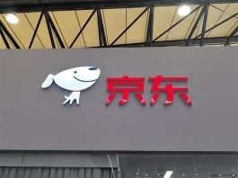 京东白条信用购怎么提现，京东白条怎么开通