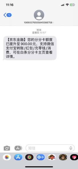 白条分分卡有什么坏处(白条分分卡不是恶心人吗)