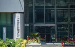 证监会就修订《上市公司股份回购规则》等公开征求意见