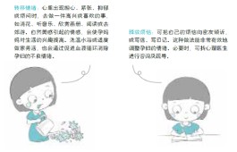 【育儿科普】产检或会有助减轻孕期焦虑