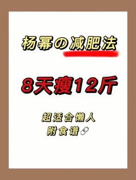 最适合懒人的减肥方法(最适合懒人的减肥方法易速瘦效果好)