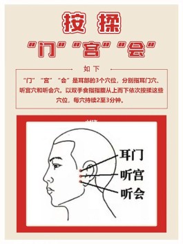 耳鸣的按摩治疗方法(耳鸣的按摩治疗方法图片)