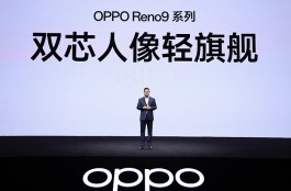 搭载马里亚纳影像芯片，OPPO Reno9系列正式发布