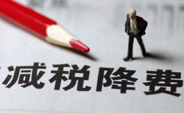 合理避税的方法(个人如何合理避税的方法)
