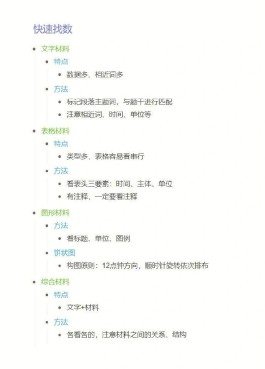资料分析秒杀技巧(数量分析秒杀技巧)