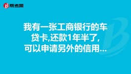 车贷提前还款怎么算(车贷提前还款怎么算利息)