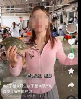 “我爸说了，只要你娶了我，后面所有的船都是你的！”女主播卖梭子蟹信口开河，被舟山市场监管局罚了4万