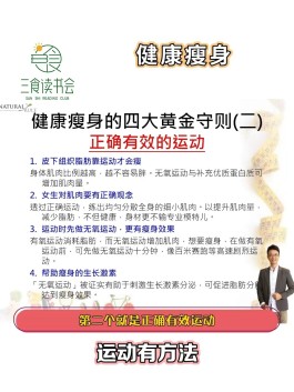 快速健康减肥方法(正确减肥的最好方法)