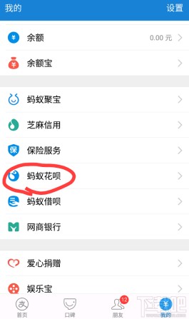 支付宝怎么开通花呗收款(支付宝怎么开通花呗收款功能)