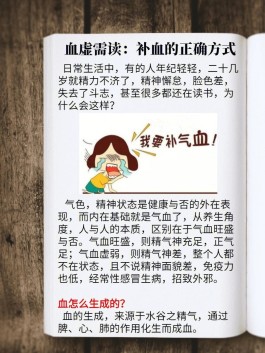 补气血最快的方法(补气血最快的方法有哪些)