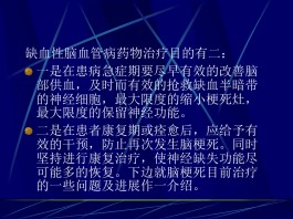 脑水肿治疗方法(脑水肿有什么好的治疗方法)