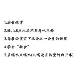 合理的减肥方法(怎么样合理的减肥)