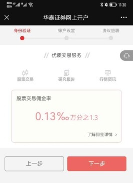 证券佣金怎么算(证券公司哪个佣金最低)