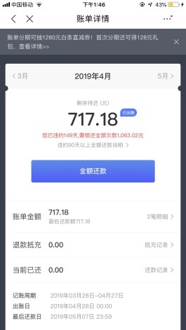 京东白条分期买东西上征信吗(京东白条分期还上征信吗)