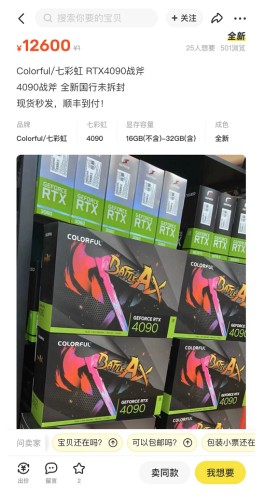 老黄狠！1.3万RTX4090开启降价模式 只是开始：黄牛崩