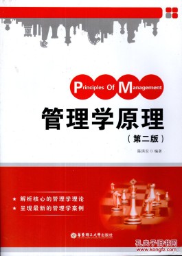 管理学原理与方法(管理学原理与方法周三多第七版pdf)