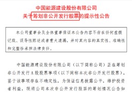千亿A股巨头宣布大动作！