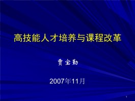 技能人才培养总结ppt(技能人才培养总结)