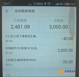 花呗商家码10000手续费多少(花呗付款商家10000手续费多少)