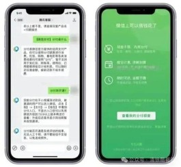 微信分付提现教程视频大全(微信分付提现教程视频大全最新)