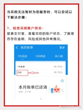 商家收款码花呗怎么不支持收款了(商家收款码花呗怎么不支持收款了呢)