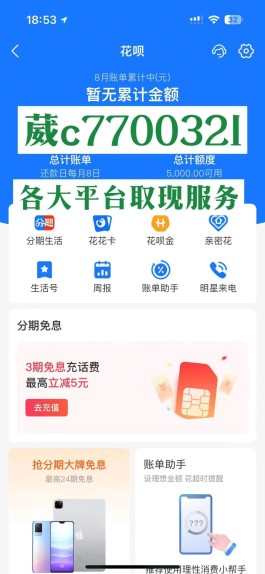 微信分付开通需要什么条件(微信怎么借款)