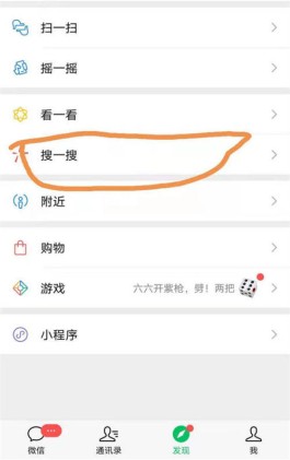 微信SEO是什么？微信SEO实战方法总结