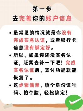 微信支付被限制怎么还分付(微信被支付限制了怎么,解封)