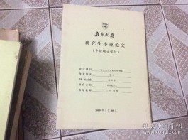 毕业论文研究方法(毕业论文研究方法一般写几个)