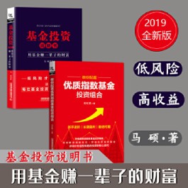 基金入门与技巧(基金入门与技巧 百度网盘)