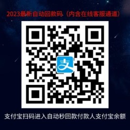 诚信24小时收花呗在线-秒回款那种哦