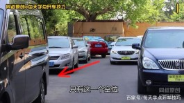 新手停车技巧视频(新手停车方法)